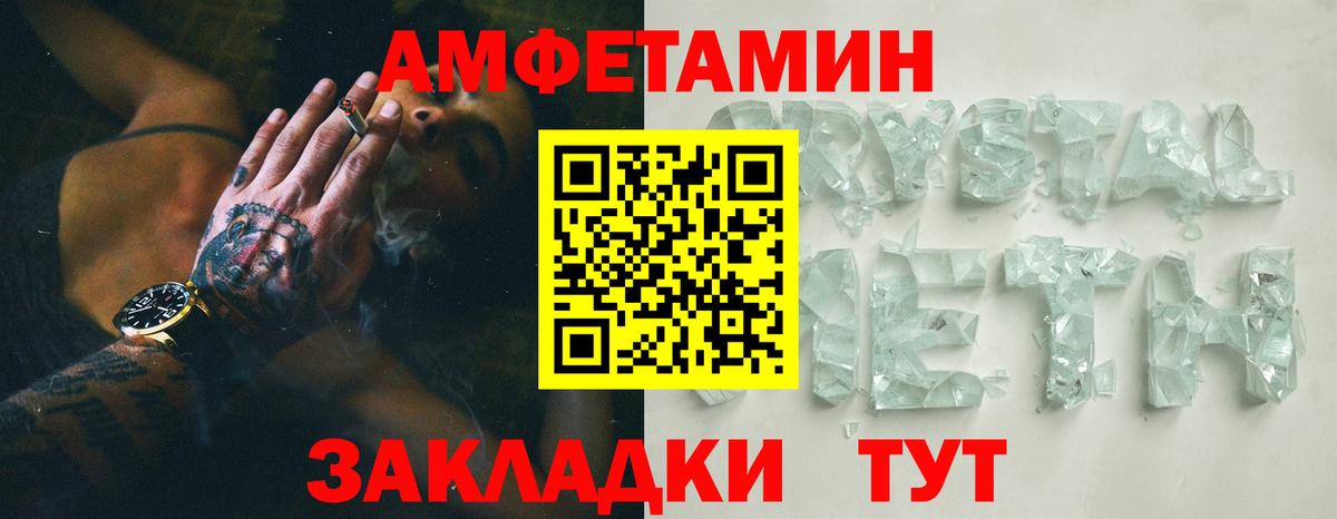 АМФЕТАМИН 97% Заводоуковск