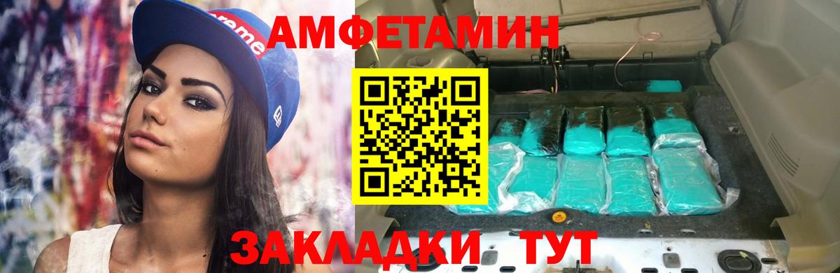 АМФЕТАМИН  АМФЕТАМИН Premium  Амфетамин  Вход с VPN  Заводоуковск 