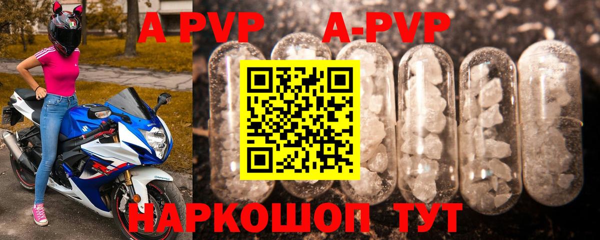Альфа ПВП Crystall Заводоуковск