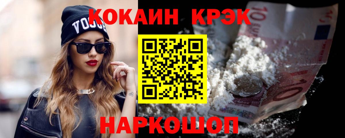 COCAIN  Вход с VPN  COCAIN Перу  Заводоуковск  Кокаин 98% 