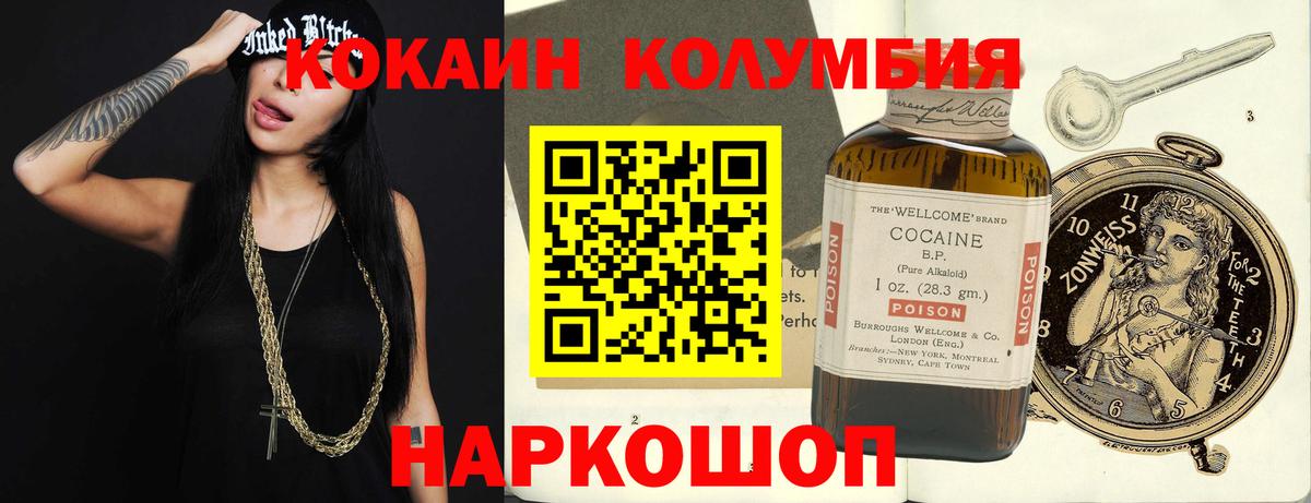 Кокаин VHQ Заводоуковск