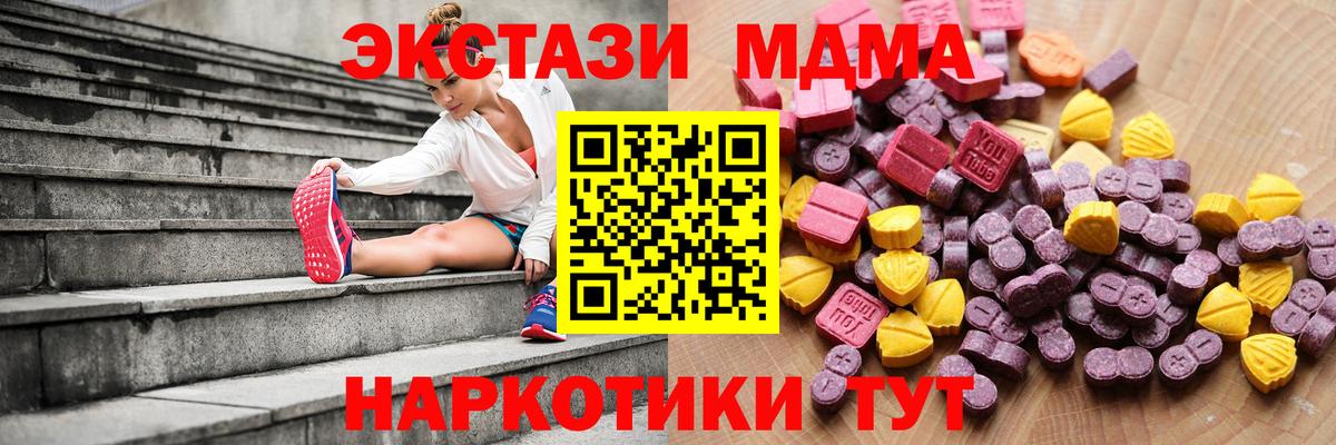ОМГ ОМГ как зайти  Экстази ешки  shop клад  Вход с VPN  Экстази 280 MDMA  Заводоуковск  Экстази 