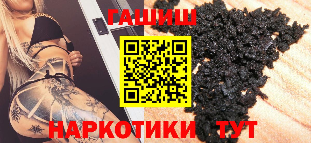 ГАШ хэш  Вход с VPN  Заводоуковск  Гашиш  Гашиш ice o lator 