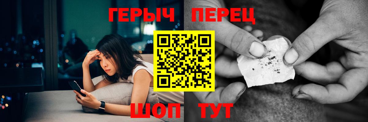 Заводоуковск  ГЕРОИН хмурый  Героин  Вход с VPN 
