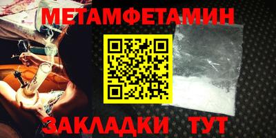 метамфетамин Кулебаки