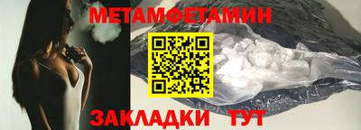метамфетамин Кулебаки