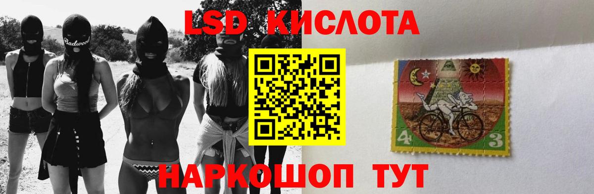 LSD-25 экстази ecstasy  Лсд 25 экстази кислота  Заводоуковск  ЛСД экстази  Вход с VPN 