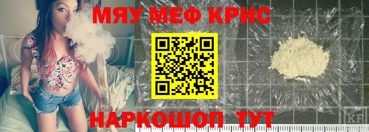 Мефедрон мука  МЯУ-МЯУ  Заводоуковск  Вход с VPN 