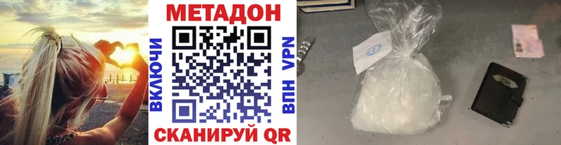 МЕТАДОН VHQ  Заводоуковск 