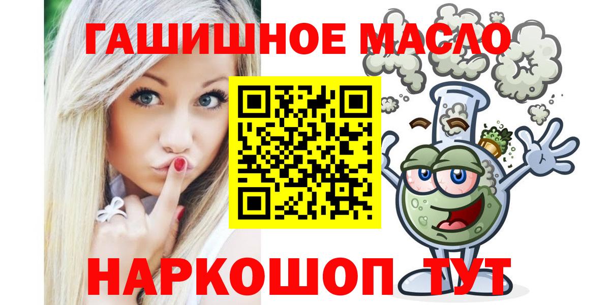 Дистиллят ТГК THC oil  Вход с VPN  Заводоуковск 